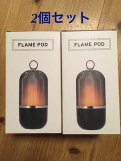 Flame Pod 2個セット Ideall キャンプランタン　LED 炎のサムネイル