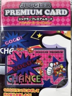 ☆ジャグラープレミアムカード☆のサムネイル