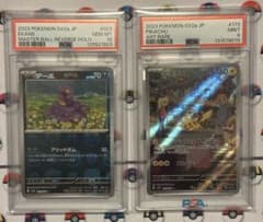 【PSA10】アーボ マスボミラー 【PSA9】 ピカチュウ ar PSA10】アーボ マスボミラー 【PSA9】 ピカチュウ ar - メルカリ
