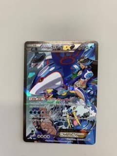 ポケモンカード　アクア団のカイオーガEXのサムネイル