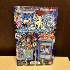 デジタルモンスター　ブースター1 台紙　デジモン　カードダス100 長方形 デジタルモンスター ブースター2 台紙 デジモン カードダス100 長方形