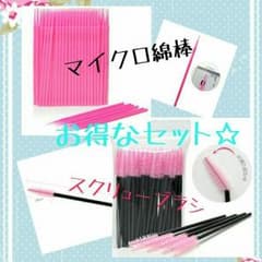 マイクロ綿棒とスクリューブラシのセット☆のサムネイル