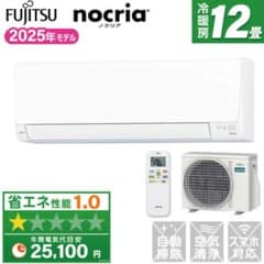 ☆新品☆工事費込み☆富士通2025年12畳取外し廃棄込み神奈川県東京千葉埼玉静岡 ☆新品☆工事費込み富士通12畳2024年取外し廃棄込み神奈川東京