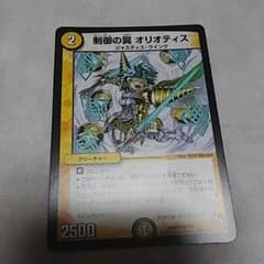 制御の翼オリオティスのサムネイル