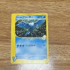 ヤナギのフリーザー ○ ポケモンカード☆VS 042/141 - メルカリ