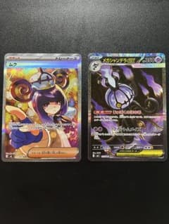 ポケモンカード ムクsar、メガシャンデラex sar まとめ売り - メルカリ