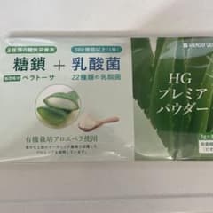 新品未開封　ハーモニーグリーン　アロエ　プレミアパウダー(3g×31包入)のサムネイル