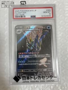 ポケモンカード ブラスターar psa10のサムネイル
