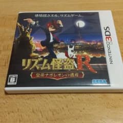 リズム怪盗R 皇帝ナポレオンの遺産のサムネイル