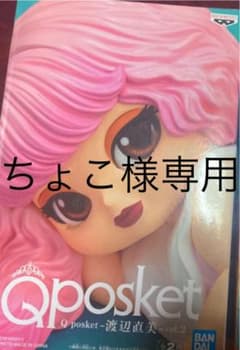 ちょこ様専用のサムネイル