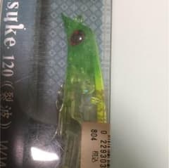 sasuke 120 烈波 最強 ライムチャートのサムネイル