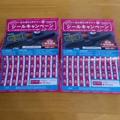 ダイソーシールのサムネイル