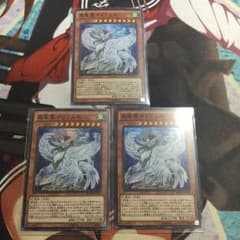 遊戯王 真竜凰マリアムネ SR 3枚のサムネイル