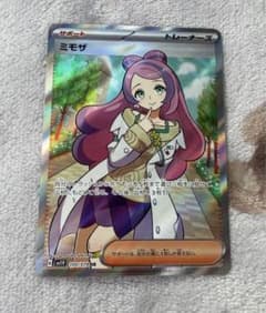 ミモザsr バイオレットのサムネイル