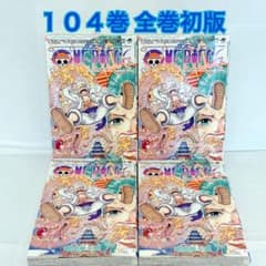 1stPrint ONE PIECE 104巻 全巻初版 ワンピース - メルカリ