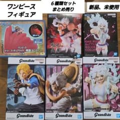 新品、未使用」ワンピース フィギュア 6種セット まとめ売り ニカ他