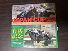 記念入場券】ジャパンカップ・有馬記念 2枚セットトウカイテイオー