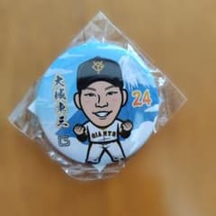 読売ジャイアンツ 大城卓三 缶バッジ 富士山限定のサムネイル