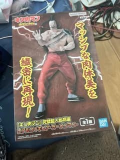 キン肉マン 完璧超人始祖編 ラーメンマン フィギュアのサムネイル