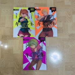 キミガシネ : 多数決デスゲーム 1 2 3 - メルカリ