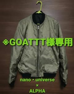 nano・universe×ALPHAコラボMA-1　Mサイズ(値下げ交渉歓迎)のサムネイル