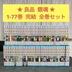 ☆良品☆ 銀魂 1-77巻 完結 全巻セット まとめ売り 少年漫画 - メルカリ