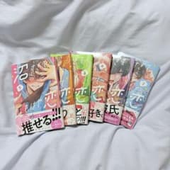 沼すぎてもはや恋　空垣れいだのサムネイル