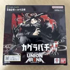 マ*サ様 ユニオンアリーナ　ユニアリ　カグラバチ　BOX　未開封　テープ付き　1 マ*サ様 ユニオンアリーナ ユニアリ カグラバチ BOX 未開封 テープ付き