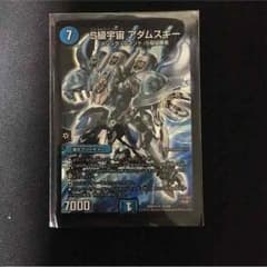 アダムスキーのサムネイル