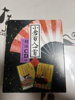 小倉百人一首 朗詠CD付のサムネイル