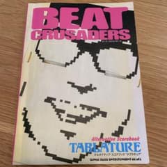 BEAT CRUSADERS バンドスコア タブラチュアのサムネイル