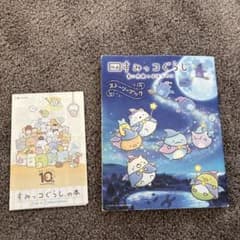 영화 스미코구라시 푸른 달밤의 마호노 코스토리북