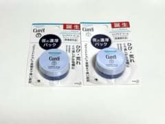 キュレル リップケアバーム 2個セットのサムネイル