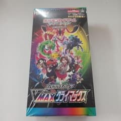 ポケモンカードゲーム ソード&シールド ハイクラスパック VMAXクライマック…のサムネイル