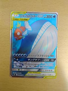 Thumbnail of コイキング＆ホエルオーGX SR SM9 タッグボルト 098/095