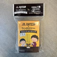 森永ミルクココア ちびまる子ちゃん オリジナルトランプ