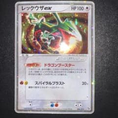 希少]レックウザex 008/015 PCGシリーズ 構築済みスターターデッキ