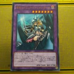 遊戯王 竜騎士ブラック・マジシャン・ガールのサムネイル