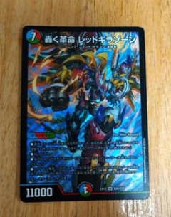 轟く革命レッドギラゾーンのサムネイル