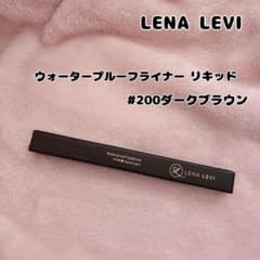 レナレビ/ウォータープルーフライナーリキッドペン #200ダークブラウン