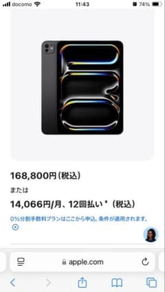 iPad Pro(M4) 11インチ 256GB WiFiモデル 2024のサムネイル