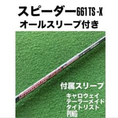 希少レア　スピーダー661TS-Xオールスリーブ付き 希少レア スピーダー661TS-Xオールスリーブ付き - メルカリ