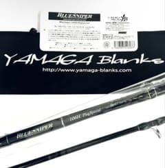 ☆新品・未使用☆ ヤマガブランクス ブルースナイパー 106H 廃番希少