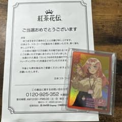 紅茶花伝 さいとうなおき ハクトウの気遣い - メルカリ