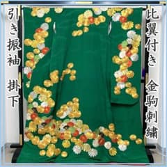 603w11〇引き振袖 比翼付 菊 刺繍 地紋 掛下 緑〇美品 結婚式 舞台衣装 603w11〇引き振袖 比翼付 菊 刺繍 地紋 掛下 緑〇美品 結婚式 舞台衣装