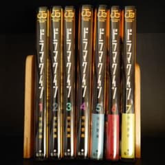 ドラマクイン 1-7巻 全巻セットのサムネイル
