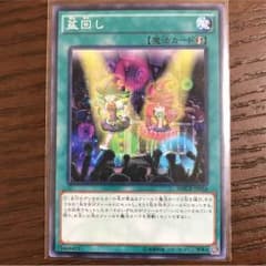 盆回しのサムネイル