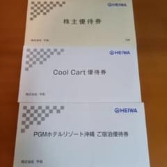 HEIWA 株主優待券セットのサムネイル