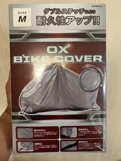 新品バイクカバー Mサイズ BZ951A リード工業　盗難防止に　モンキー125のサムネイル