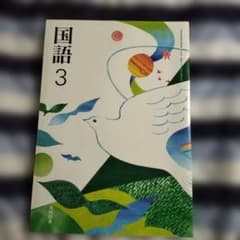 중학국어 3 광촌도서